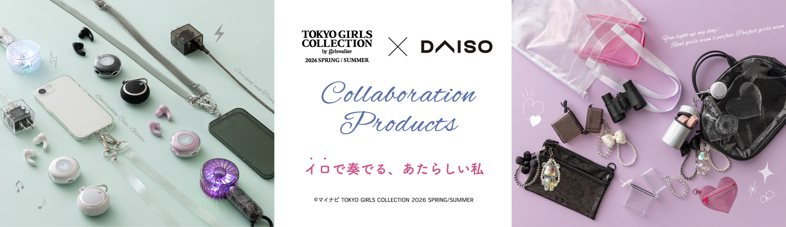 まとめ買いで、暮らしを豊かに。